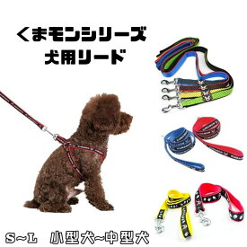 ★在庫一掃セール★ 特価 在庫限り 【LEDライトおまけ付】リード 犬用リード 散歩 お散歩用リード お散歩グッズ ドッグリード 引き紐 おでかけ アウトドア 軽い 丈夫 犬 多機能 雨の日 犬用品 S M Lサイズ 星柄 水玉 キャバリア パグ 〜30kg ナイロン 全長1.2m