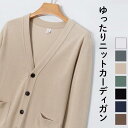 カーディガン メンズ レディース vネック ベーシック ビジネス カジュアル ゆったり 通気性抜群 吸湿 柔らかい ニットカーディガン 無地 長袖 厚手 春 秋冬 ポケット付き 羽織 セーター トップス 防寒対策 男女兼用 ユニセックス 贈り物 送料無料 父の日 プレゼント 実用的