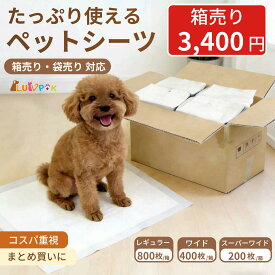 ＼楽天最安値に挑戦！／ペットシーツ 激安 超吸収 薄型 ペットシーツ ワイド ペットシート 最安値 レギュラー スーパーワイド レギュラー400枚 1枚4.1円 ワイド 薄型 800枚 400枚 200枚 小型犬 犬 猫 超吸収 大容量 ペットシーツ スーパーワイド 安い まとめ買い業務用