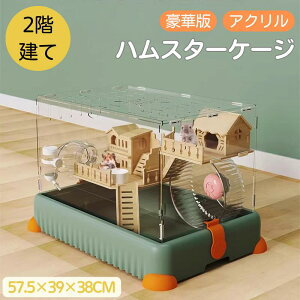 ハムスター ケージ 2階建て 大きめ アクリル 透明 小動物用 飼育セット 11点セット 回し車 ホイール 給水管 はしご 木製 オシャレ 防災対策 飼育小屋 小動物用品 組立簡単 通気性◎ 送料無料