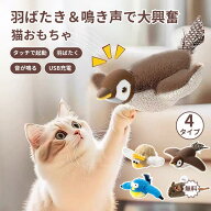 猫用おもちゃ 鳥 猫 おもちゃ 鳥 動く 鳴く 電動おもちゃ ネズミ ストレス発散 タッチ起動 鳴き声 猫用お…