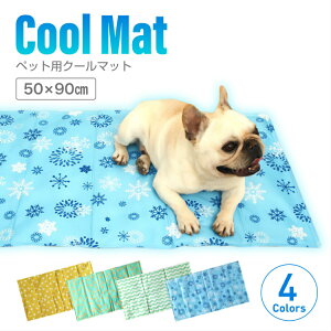 冷却グッズ 犬用品の人気商品 通販 価格比較 価格 Com