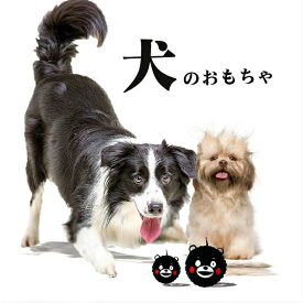 イヌ いぬ ドッグ 犬用 ボール おもちゃ 音の鳴る 笛付 ボール ぬいぐるみ 超小型犬 小型犬 S Mサイズ犬 おもちゃ 安全安心 噛む 力 犬おもちゃコットン ペット 犬 オモチャ ストレス解消 丈夫 耐久性 歯磨き 犬おもちゃ 犬おもちゃ 噛むおもちゃ