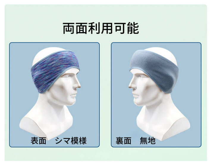 楽天市場 イヤーウォーマー ヘッドバンド 耳あて メンズ レディース 耳当て 防寒 防風 男女兼用 フリー ランニング 自転車 アウトドア キャンプ ウォーキング スキー ヘッドバンド ヘアバンド Smart Happiness