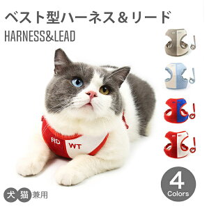 猫用ハーネス ハーネス ハーネス 抜けない 胴輪 リード メッシュ 猫用 ネコ キャット ねこ 小型犬 散歩 外出 通院 災害 避難 ペット 簡単脱着 サイズ調整 ソフトタッチ ハーネス型 散歩ひも
