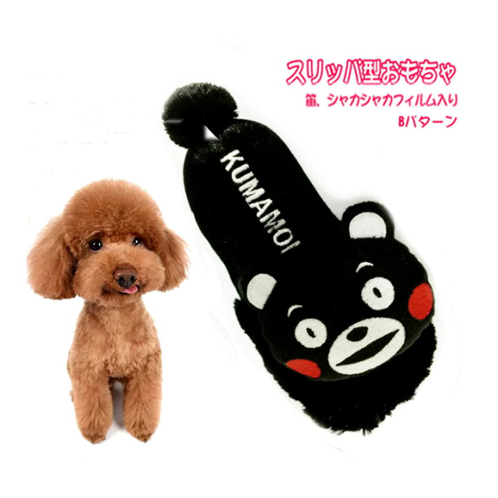 楽天市場 ペット噛む ぬいぐるみ おもちゃ ペット 犬用おもちゃ 噛む スリッパ 運動 遊び ペット用品 ストレス解消 運動不足解消 全犬猫用 黒 音の出るおもちゃ ペットぬいぐるみおもちゃ 耐久性 清潔安全小型犬 中型犬に適応 洗える 柔らかい生地 丈夫で長持ちする