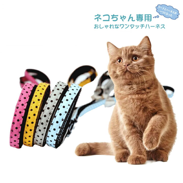楽天市場 福袋 数量限定 猫 猫用 ハーネスリード 猫用一体型散歩ハーネス 猫用品ねこ リード付 おでかけ ペット 猫ハーネス ベスト かわいい 抜けない ダブル 簡単装着 散歩 胴輪 お出かけ キャット ドッグ お散歩 おでかけ かわいい 大人気 くまモン柄 ピンク グ