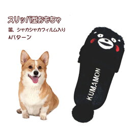 楽天市場 スリッパ おもちゃ 犬用品 ペット ペットグッズの通販