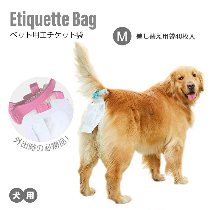楽天市場 即日発送 ペット用エチケット袋 Abs樹脂パーツと差し替え用袋40枚入 犬用 ペット用 大型犬 ゴールデン ハスキー うんち 処理袋 トイレ袋マナー袋 自便袋 ペット ウンチ 手触らずに アウトも自宅も使用可能 便利 Mサイズ9 5cm Smart Happiness 楽天市場 即日発送 ペット用エチケット袋 Abs樹脂パーツと差し替え用袋40枚入 犬用 ペット用 大型犬 ゴールデン ハスキー うんち 処理袋 トイレ袋マナー袋 自便袋 ペット ウンチ 手触らずに アウトも自宅も使用可能 便利 Mサイズ9 5cm Smart Happiness