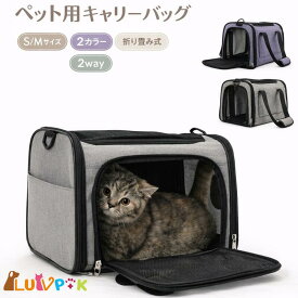 ＼スーパーセールP10倍＆クーポン配布 ／ペット用キャリーバッグ 猫 キャリーバッグ 折りたたみ ショルダー ペットキャリー 犬 猫 受診用 キャリーバッグ ペットキャリーケース 小型犬 おしゃれ キャリーバック 車載 マット付き 飛び出し防止リード 旅行 通院 災害避難用