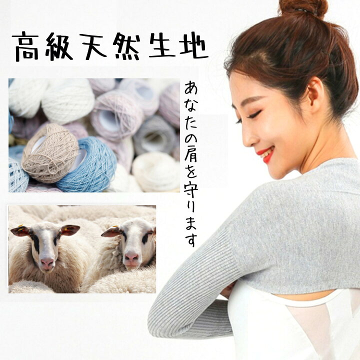 肩当て 肩ウォーマー 肩サポーター肩暖めるグッズ 肩こり 肩脱臼 あたため ウール カシミヤ 両肩用 肩ウォーマー 半袖 長袖 防寒 伸縮 通気 柔らか 肩凝り 姿勢サポート 安眠 冷え性 冷房対策 メンズ レディース 薄手軽量 50肩 四十肩 ペット用品&生活雑貨の ... 特別価格 肩サポーター 肩こり改善 母の日 肩あたため 肩暖 肩ウォーマー 五十肩 肩サポーター裏起毛 肩当て あたため ウール カシミヤ 肩ウォーマー 半袖 長袖 防寒保温 伸縮 通気 肩凝り 安眠 冷え性 冷房対策 薄手軽量 五十肩 50肩 四十肩 40肩 裏起毛 送料無料