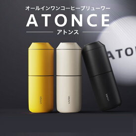 ルタワジャパン オールインワン コーヒー ブリューアー ATONCE アトンス sdgs