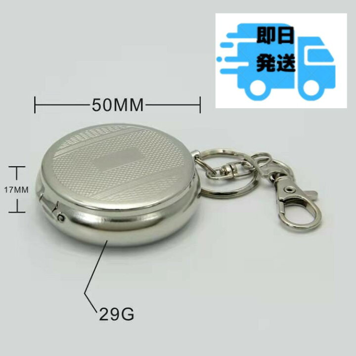 楽天市場 携帯灰皿 ポイント10倍 楽天最安値 超人気 送料無料 レトロ おしゃれ 喫煙マナー 金属製 リング 携帯便利 安い 合わせやすい 軽い 開閉簡単 キーホルダー アウトドア メンズ 薄型 軽量 父 プレゼント 女子キャンパー アンティーク バネ ユニーク ミニ リュック
