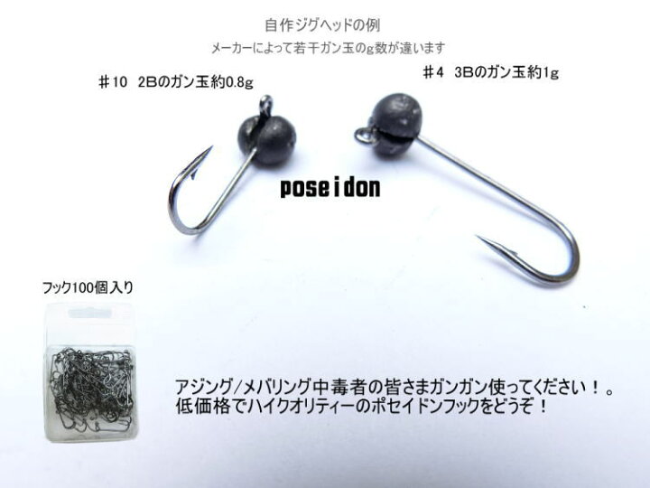 楽天市場 アジング メバリング フック100個セット ジグヘッド自作フック Smart企画
