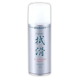 【P5倍】 キャプテンスタッグ CAPTAIN STAG ベースインリムーバー ワックス 落とし スキー スノーボード 420ml メンテナンス ベースクリーナー リムーバー ベース 下地処理 メンテナンス用品 ワックス 便利グッズ 汚れ落とし ワックスリムーバー スノボー