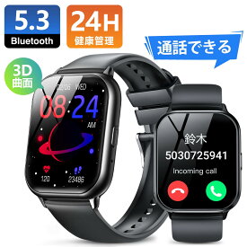 「期間限定50％OFF!」スマートウォッチ 通話機能 1.83インチ Bluetooth5.3 24時間健康管理 着信通知 IP68防水 GPS連携 心拍計 歩数計 血中酸素 運動モード 曲面ガラス採用 レディース メンズ 男女兼用 腕時計 時計 日本語 睡眠検測 アラーム 軽量 iPhone/Android対応