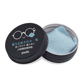 【送料無料】youfo メガネ くもり止めクロス 強力 曇り止め【青海波柄・缶入り・約600回使用
