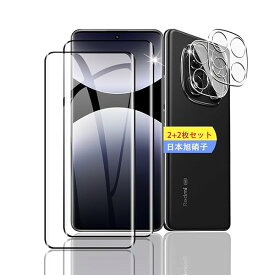 【送料無料】【2+2枚セット】 対応 Redmi Note 14 Pro 5G ガラスフィルム スマホ 保護フィルム (2枚)