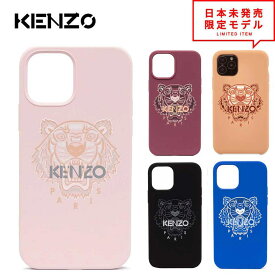 新色入荷！即納 KENZO ケンゾー 日本未発売 iPhone12/12Pro/12ProMax/11Pro/11ProMax ケース カバー タイガー シリコンケース 限定 正規品 日本未入荷