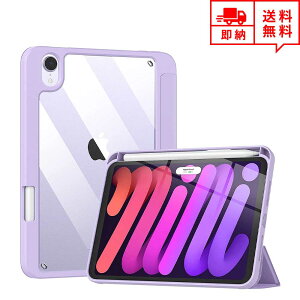即納 iPad mini 6 アイパッド ミニ 第6世代 2021 対応 テック タブレットケース 手帳型 タロイモパープル オートスリープ スタンド 透明 TPU Pencil2 耐衝撃 ケース