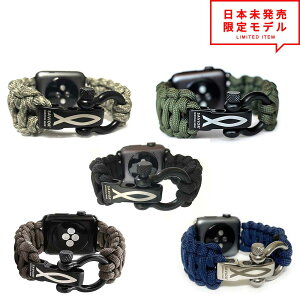 AppleWatch アップルウォッチ ナイロンパラシュート 550パラコード 9/8/7/6/5/4/3/2/1/SE/Ultra2/Ultra 42/44/45/49mm 対応 ベルト バンド 全5色 サバイバル アウトドア 緊急用 ロープ 日本未入荷