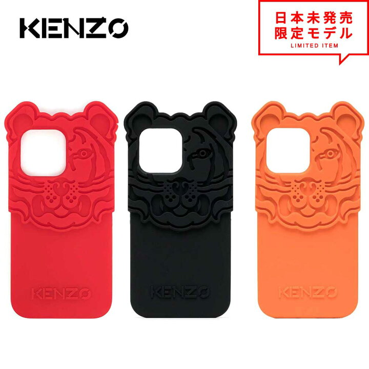 楽天市場】KENZO ケンゾー タイガー シリコンケース iPhone13Pro 