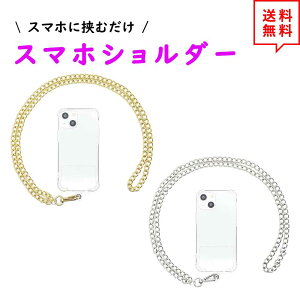 [ X}z V_[ Xgbv | ΂߂ `F[ S[h/Vo[ nYt[ lbNXgbv h~ iPhone Galaxy Xperia Google AEghA t@bV 