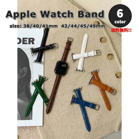 Apple Watch アップルウォッチ ベルト 全6色 ダブルビーズ レザー スリム バンド 38/40/41mm 42/44/45/49mm 全機種対応 ブレスレット ストラップ 送料無料