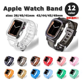 Apple Watch アップルウォッチ ベルト 全14色 スポーツ クリア バンド 38/40/41mm 42/44/45/49mm 全機種対応 ブレスレット ストラップ 送料無料