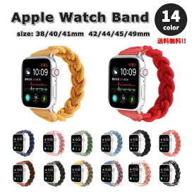 Apple Watch アップルウォッチ ベルト 全14色 伸びる ナイロン リスト バンド 38/40/41mm 42/44/45/49mm 全機種対応 ブレスレット ストラップ 送料無料