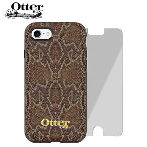 即納 OtterBox オッターボックス ストラーダ スネーク パイソン ブラウン フィルム付 iPhoneSE3/SE2/8/7 カバー Strada 蛇柄 限定 日本未発売