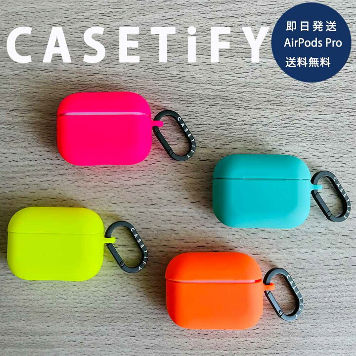 楽天市場】即納 CASETiFY ケースティファイ エアポッズ プロ AirPods 