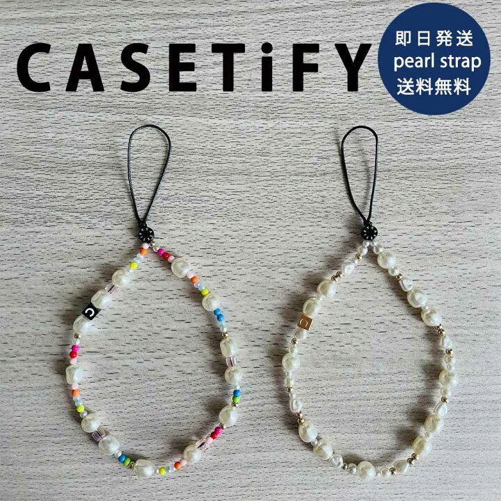 楽天市場】CASETiFY ケースティファイ チャーム ストラップ パール 