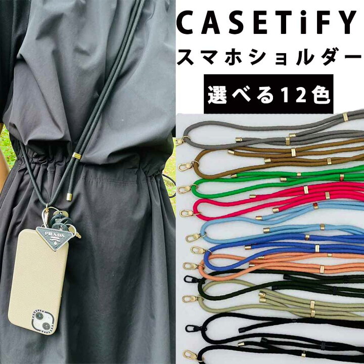 楽天市場】即納 CASETiFY ケースティファイ スマホ ショルダー 