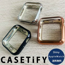 即納 CASETiFY ケースティファイ Apple Watch アップルウォッチ 7/6/5/4/3/2/1/SE 38/40/41mm 42/44/45mm 対応 ケース カバー シャイニー ポイント消化 日本未発売