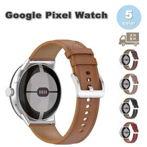 グーグル ピクセル ウォッチ バンド ソフト レザー Google Pixel Watch 2 / Google Pixel Watch 全5色 スポーツ 耐久性 防汗機能 サイズ調節可能 替えベルト スマートウォッチ 通気性 送料無料