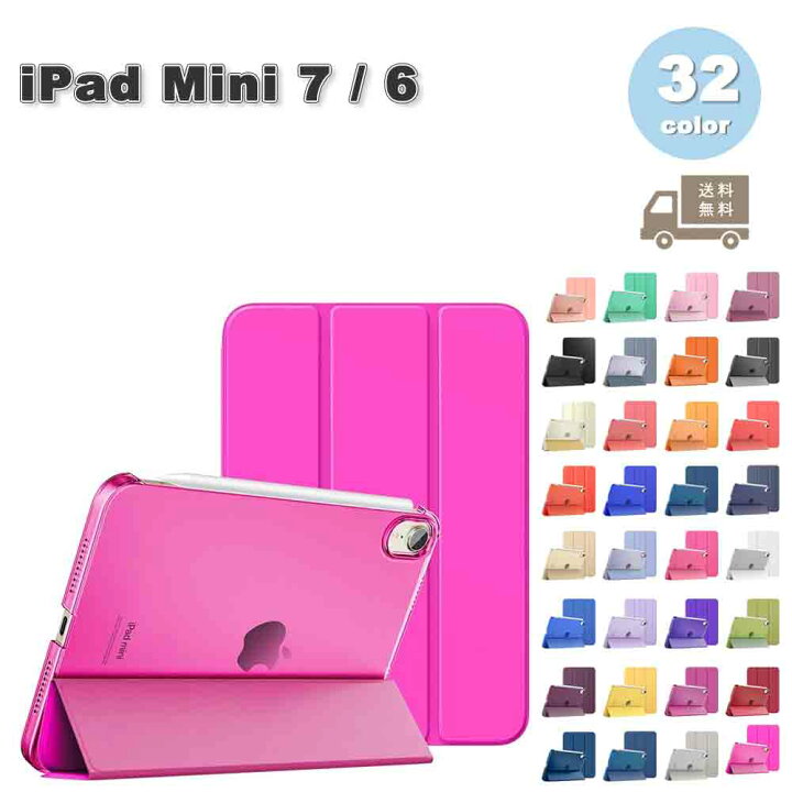 楽天市場】iPad mini 7(A17 Pro) / 6 アイパッド ミニ タブレット 