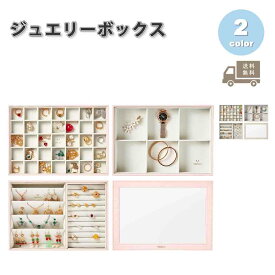 ジュエリーボックス アクセサリーケース ネックレスケース 蓋つき ピアス イヤリング ネックレス リング ディスプレイ 小物 収納 ボックス ケース