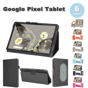 [ O[O sNZ ^ubg Google Pixel Tablet P[X 蒠^ tbvP[X X^h@\ PUU[ S6F ^ubg Jo[ ی 