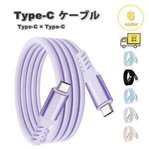 ���[ �[�d�P�[�u�� �^�C�vC USB-C & USB-C �P�[�u�� �V���R�� 1�{ �S6�F �}���[�d �f�[�^�]�� iPhone / MacBook / iPad /Google Pixel / Galaxy �Ή�