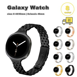 �M�����N�V�[ �E�H�b�` �X�e�����X ���^�� �X���� �x���g �S8�F Galaxy Watch 8 40mm 44mm / 8 classic 46mm �o���h �ʋC�� ��������