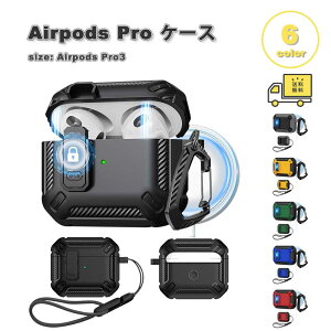 ���[ AirPods Pro3 �P�[�X ���b�N�t�� �~���^���[ �n�[�h TPU �w��h�~ ���h�~ �Ռ��ی� �G�A�[�|�b�Y �v�� �J�o�[ �S6�F ������� �����h�~ �����h�~ ��������