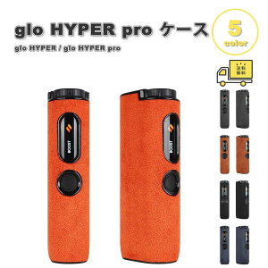 ���[ �O���[ �n�C�p�[ �v�� �P�[�X �X�G�[�h �S�ʕی� �ϏՌ� �����^�ѕ֗� �����h�~ �J�o�[ glo HYPER / glo HYPER pro �V�K���b�g�P�[�X �S5�F �ی� �����h�~ �����^�� ���[ ��������