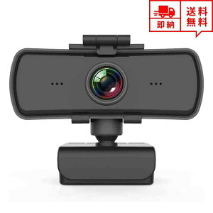 即納 Webカメラ ウェブカメラ 400万画素 126°広角 高画質 マイク内蔵 USB接続 ビデオ会議 テレワーク 在宅ワーク