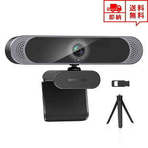 即納 Webカメラ ウェブカメラ 4K 800万画素 オートフォーカス 高画質 マイク内蔵 USB接続 ビデオ会議 テレワーク 在宅ワーク