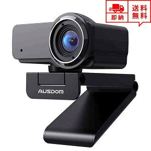 即納 Webカメラ ウェブカメラ フルHD 1080P対応 高画質 マイク内蔵 USB接続 ビデオ会議 テレワーク 在宅ワーク