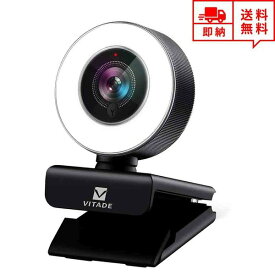 即納 Webカメラ ウェブカメラ フルHD 200万画素 1080P対応 高画質 マイク内蔵 USB接続 ビデオ会議 テレワーク 在宅ワーク