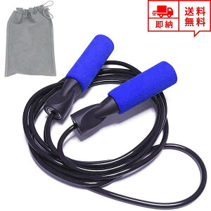 即納 トレーニング なわとび 縄跳び ジャンプロープ ジムロープ ブルー 収納バック付き エクササイズ フィットネス ダイエット サポート