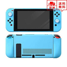 即納 任天堂 Nintendo Switch スイッチ ケース カバー 分離式 アナログスティックカバー付き ブルー 衝撃吸収 保護カバー あつ森