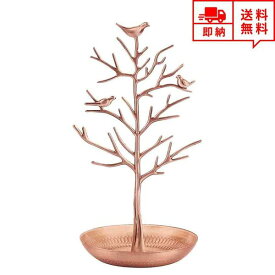 即納 ジュエリーボックス アクセサリーケース 古銅色 ピアス イヤリング ネックレス リング ディスプレイ オシャレ 小物 収納 ボックス ケース